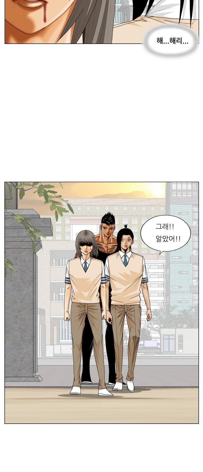 Ultimate Legend - Kang Hae Hyo - Chapter 275 - Page 13