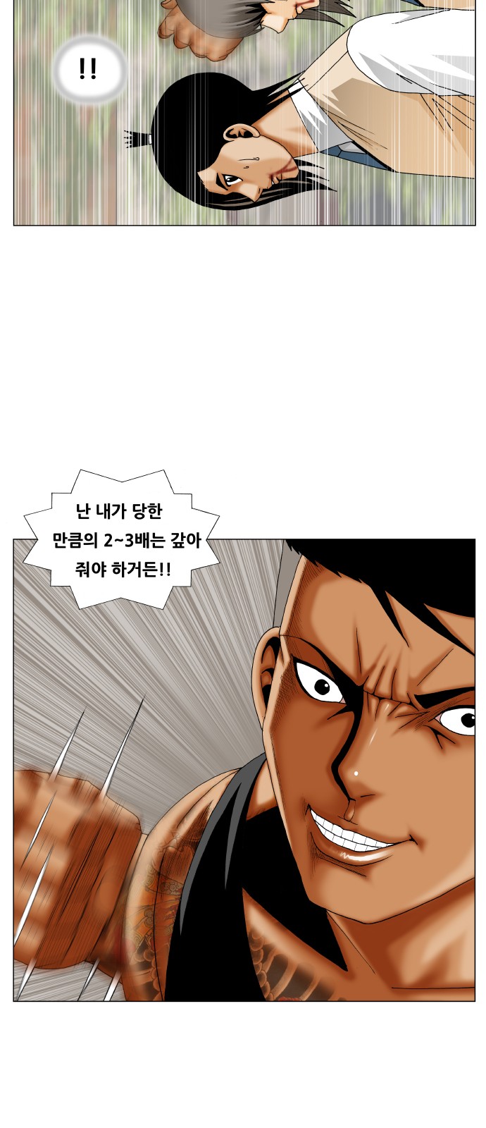 Ultimate Legend - Kang Hae Hyo - Chapter 275 - Page 16