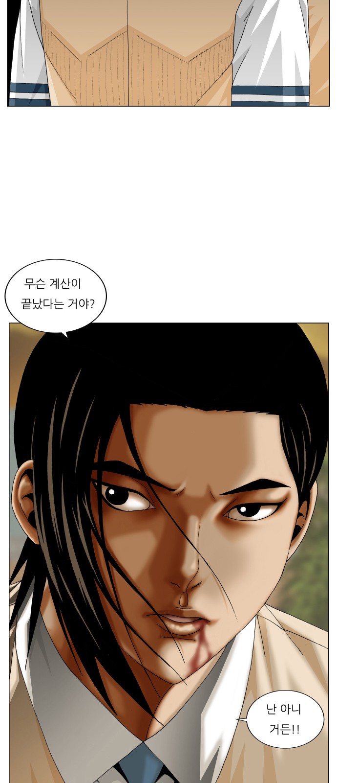 Ultimate Legend - Kang Hae Hyo - Chapter 275 - Page 2