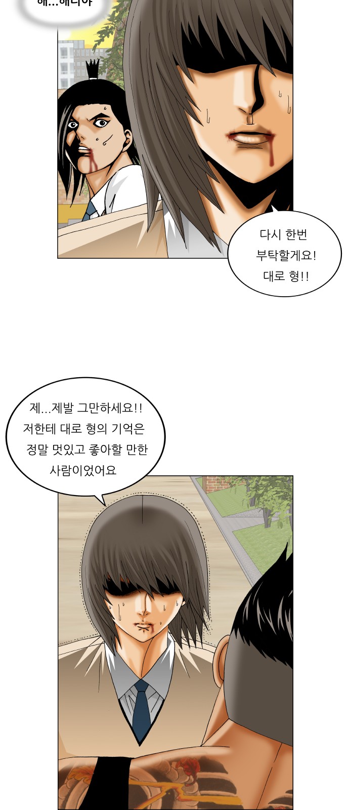 Ultimate Legend - Kang Hae Hyo - Chapter 275 - Page 21