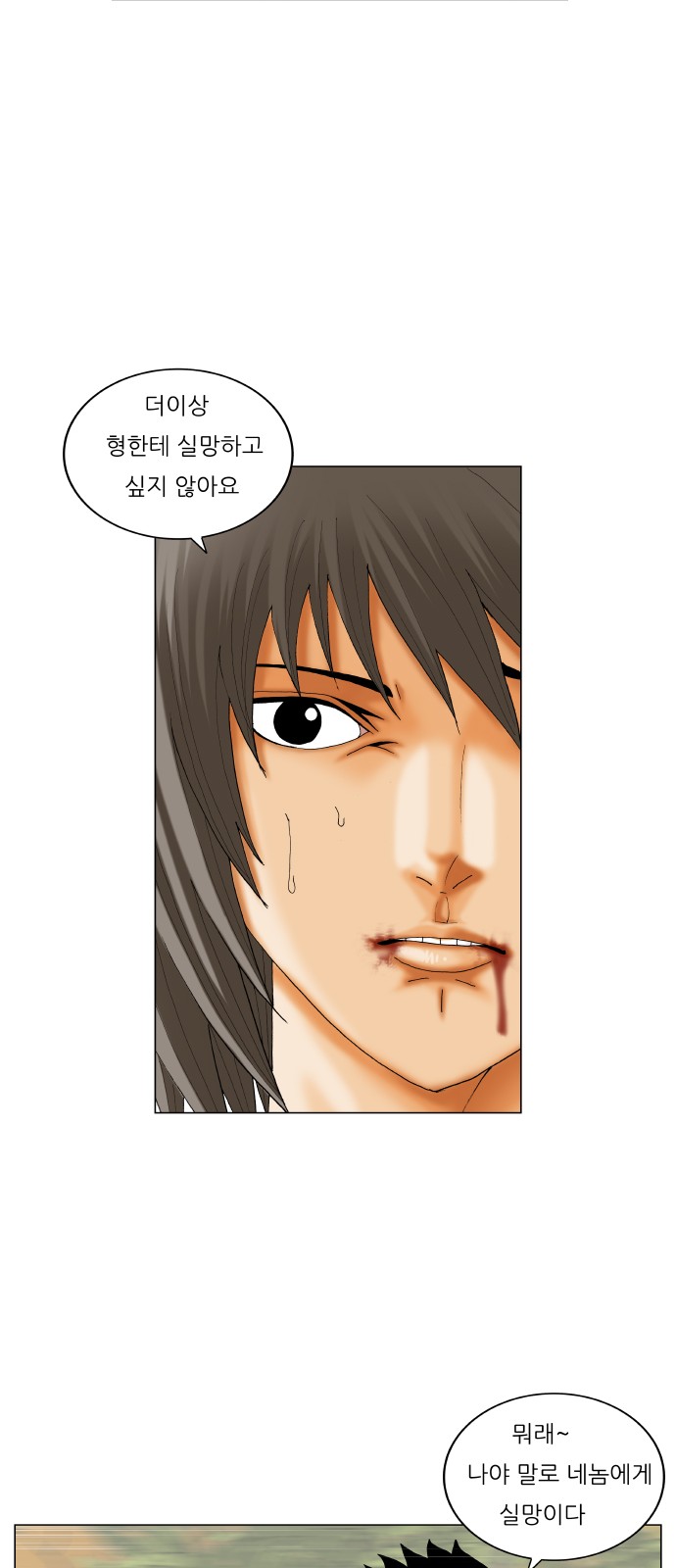 Ultimate Legend - Kang Hae Hyo - Chapter 275 - Page 22