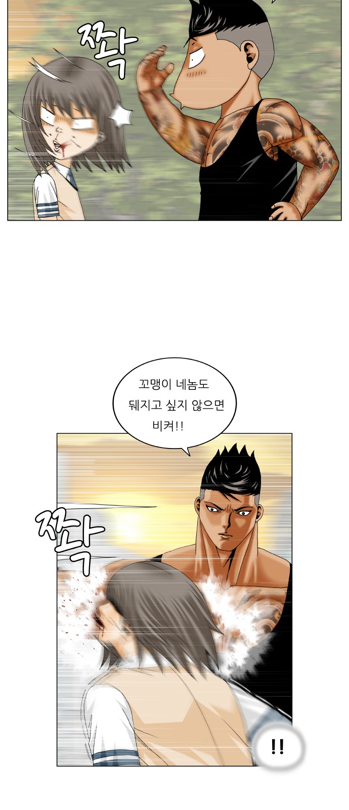 Ultimate Legend - Kang Hae Hyo - Chapter 275 - Page 23