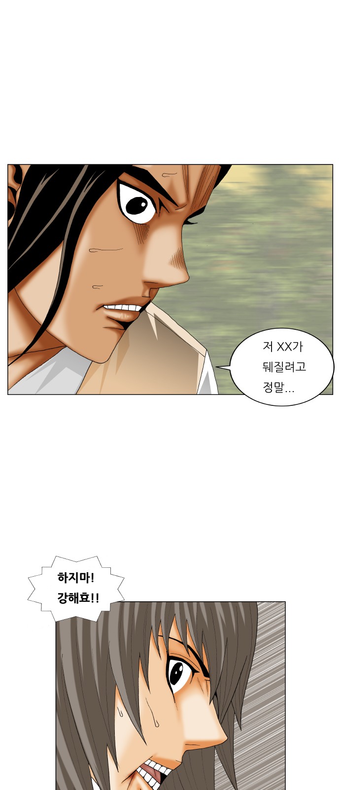 Ultimate Legend - Kang Hae Hyo - Chapter 275 - Page 24