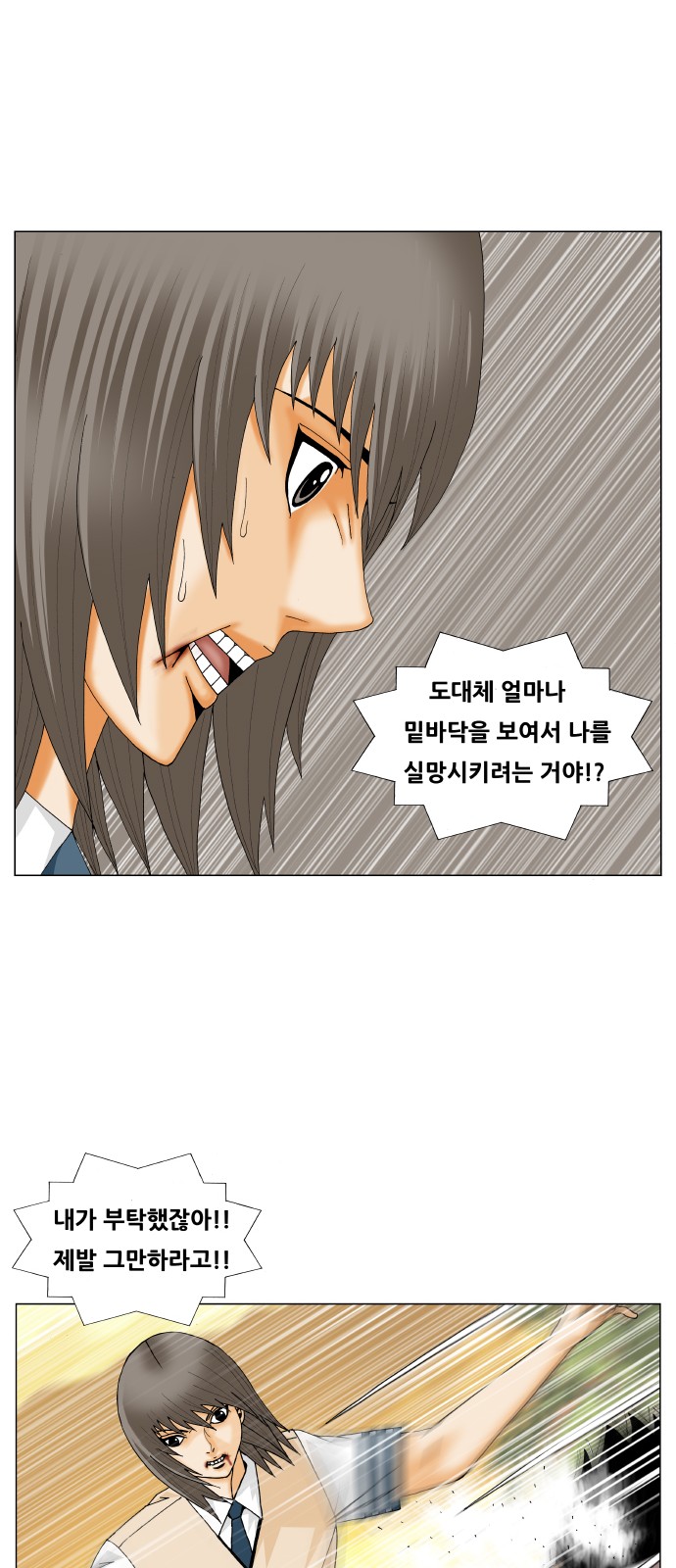 Ultimate Legend - Kang Hae Hyo - Chapter 275 - Page 26