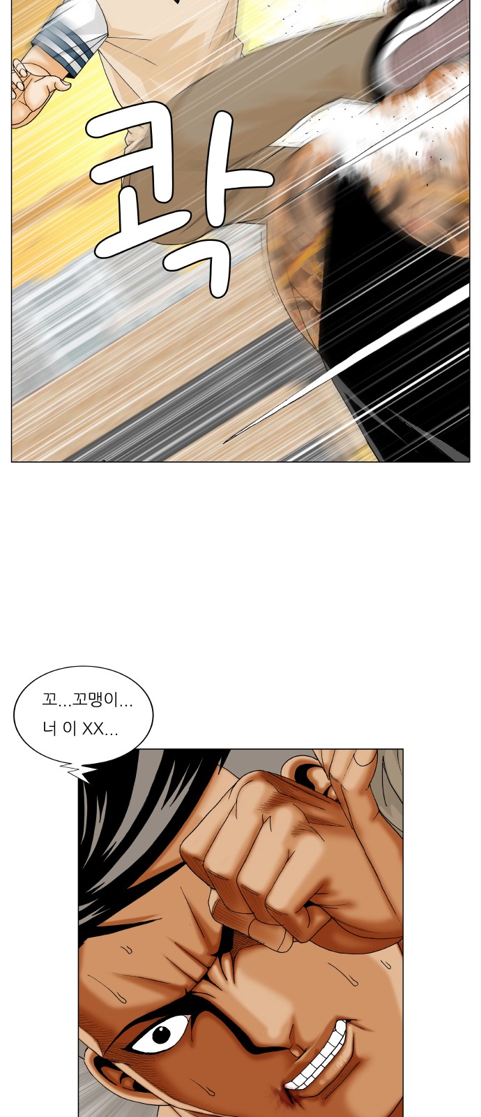 Ultimate Legend - Kang Hae Hyo - Chapter 275 - Page 27