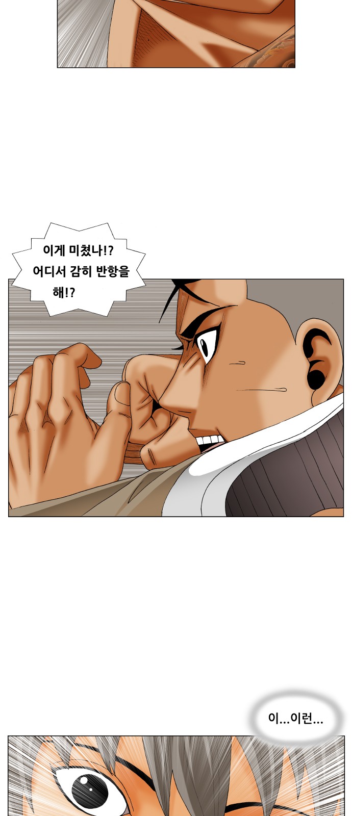 Ultimate Legend - Kang Hae Hyo - Chapter 275 - Page 28