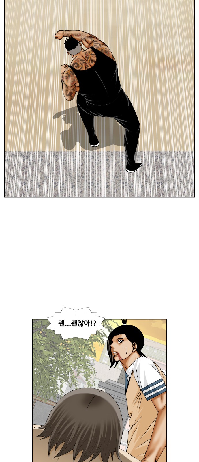 Ultimate Legend - Kang Hae Hyo - Chapter 275 - Page 31