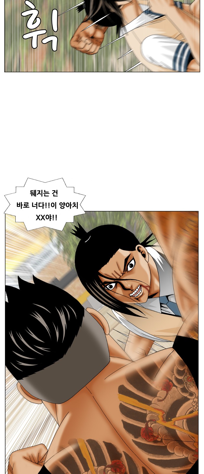 Ultimate Legend - Kang Hae Hyo - Chapter 275 - Page 35