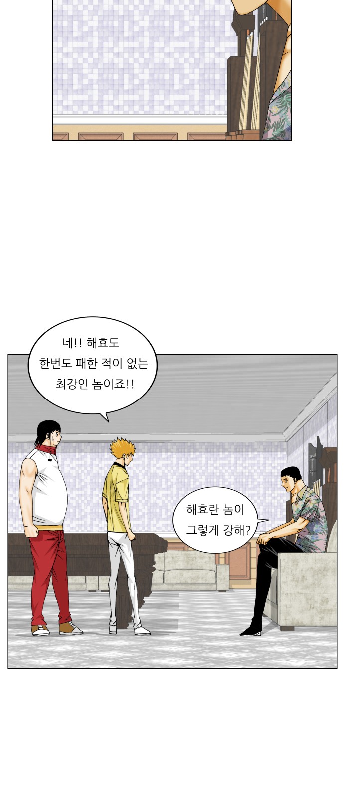 Ultimate Legend - Kang Hae Hyo - Chapter 275 - Page 37