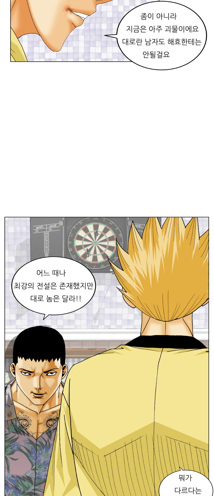 Ultimate Legend - Kang Hae Hyo - Chapter 275 - Page 39