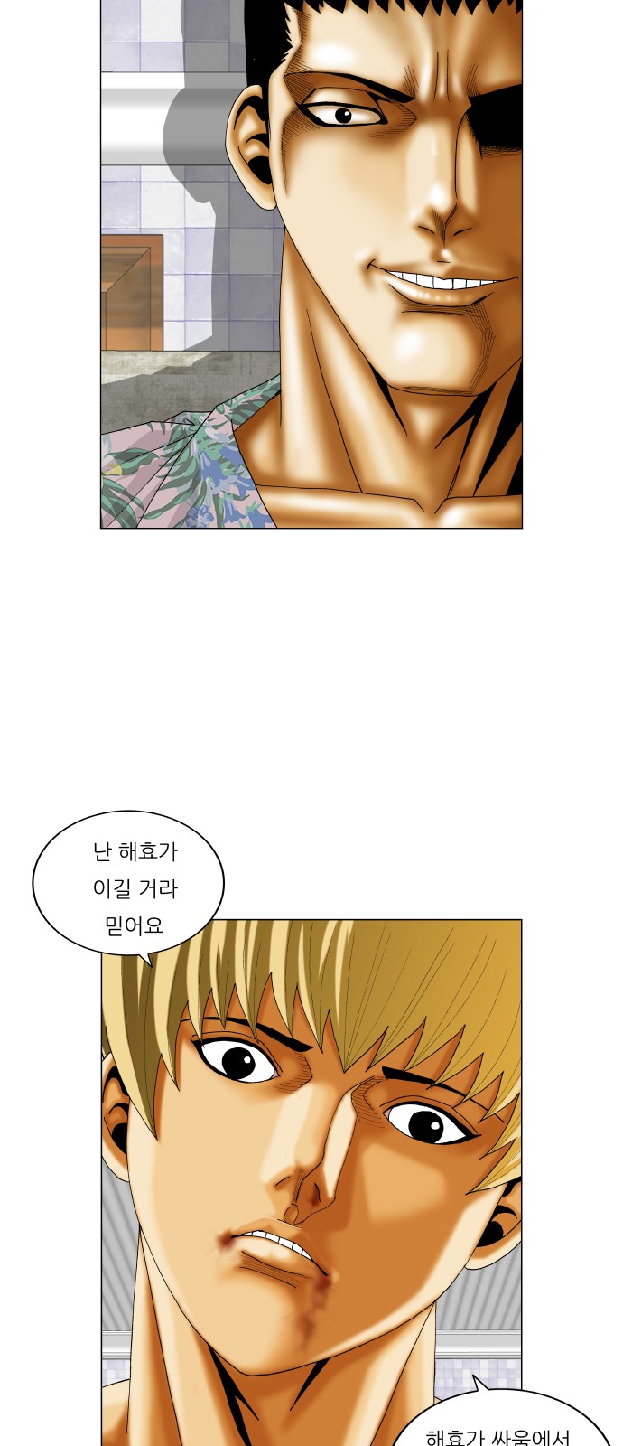 Ultimate Legend - Kang Hae Hyo - Chapter 275 - Page 41