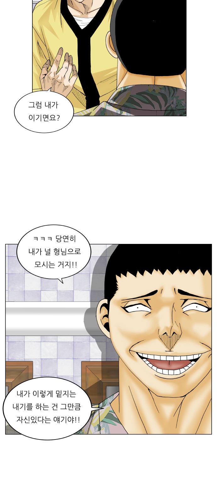 Ultimate Legend - Kang Hae Hyo - Chapter 275 - Page 43