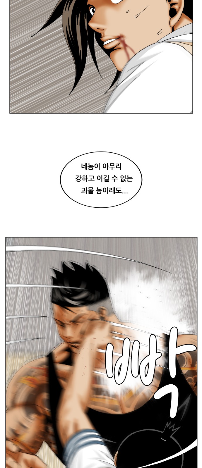 Ultimate Legend - Kang Hae Hyo - Chapter 275 - Page 46