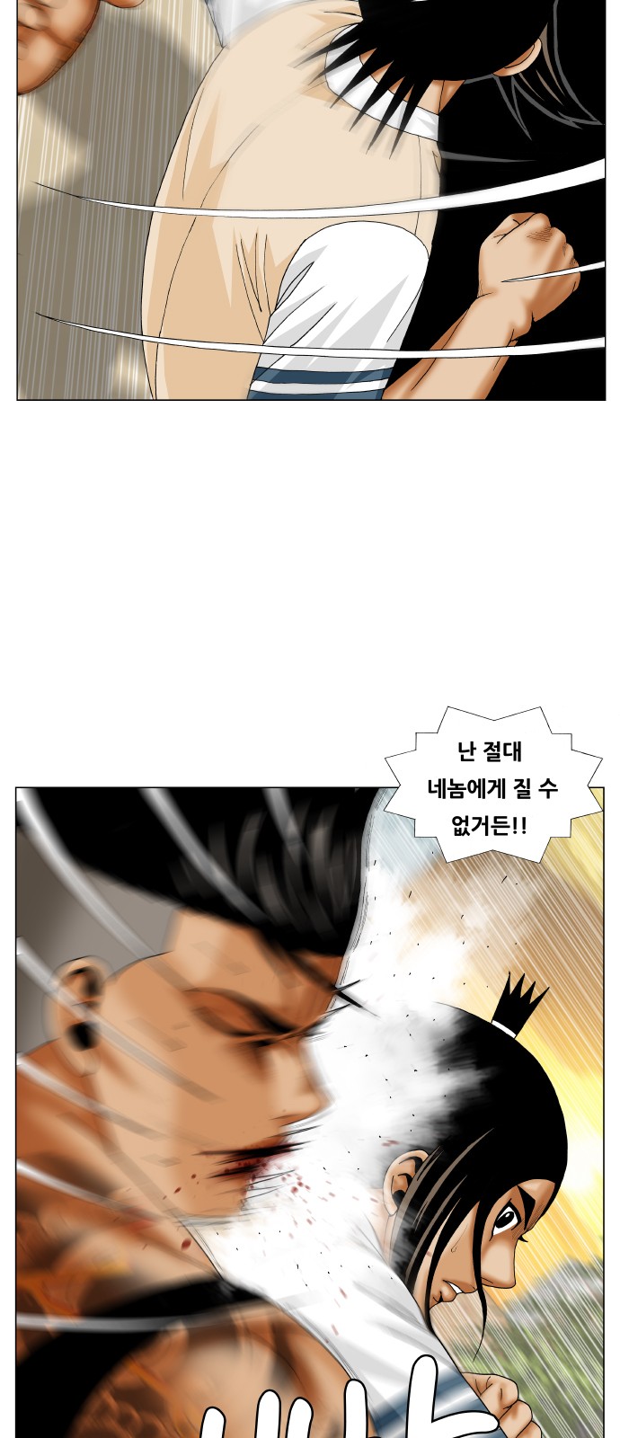Ultimate Legend - Kang Hae Hyo - Chapter 275 - Page 47