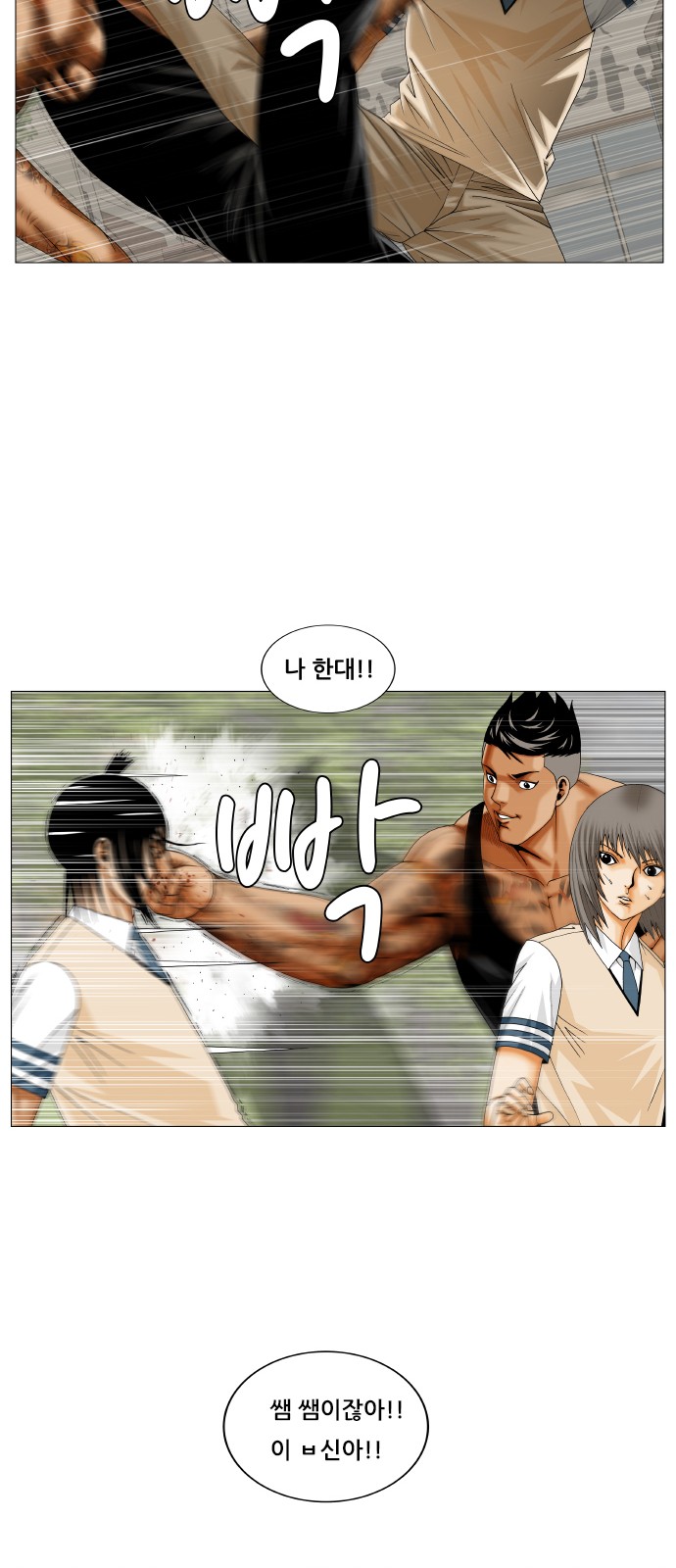 Ultimate Legend - Kang Hae Hyo - Chapter 275 - Page 5