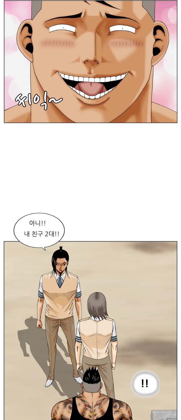 Ultimate Legend - Kang Hae Hyo - Chapter 275 - Page 6