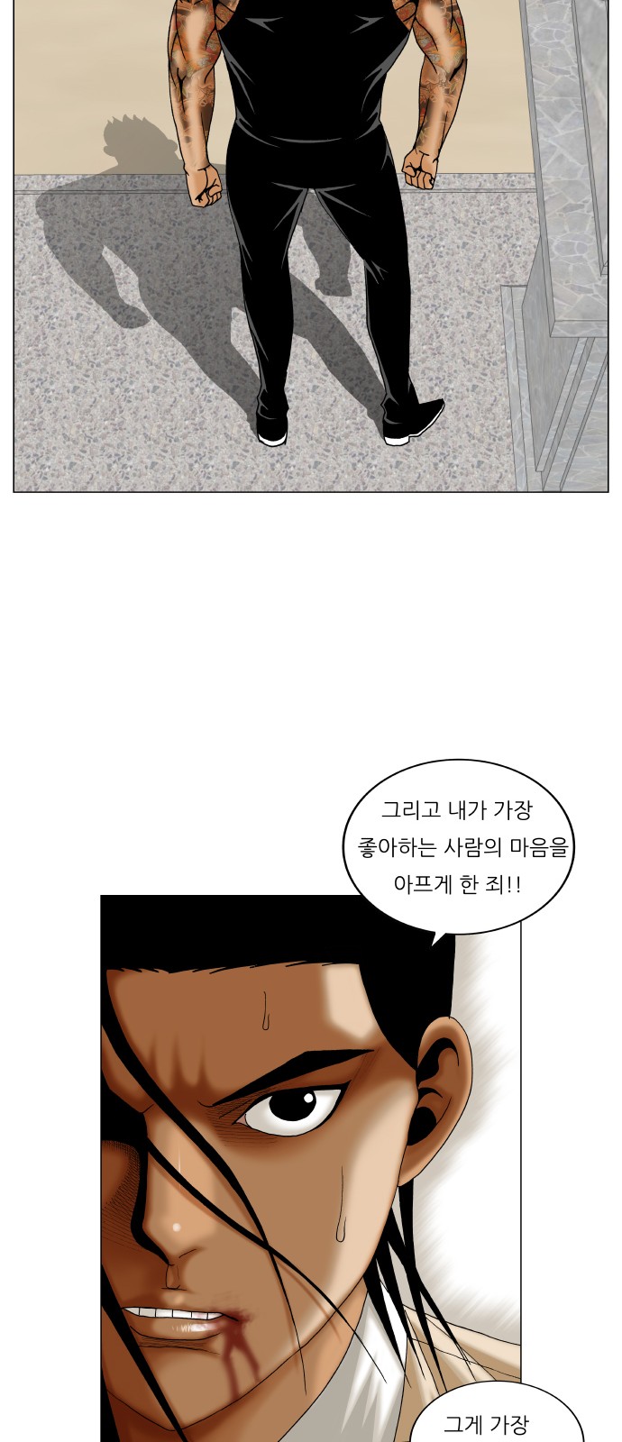 Ultimate Legend - Kang Hae Hyo - Chapter 275 - Page 7