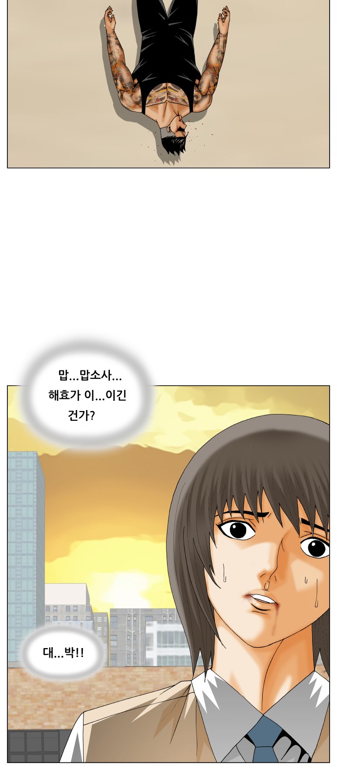 Ultimate Legend - Kang Hae Hyo - Chapter 276 - Page 10