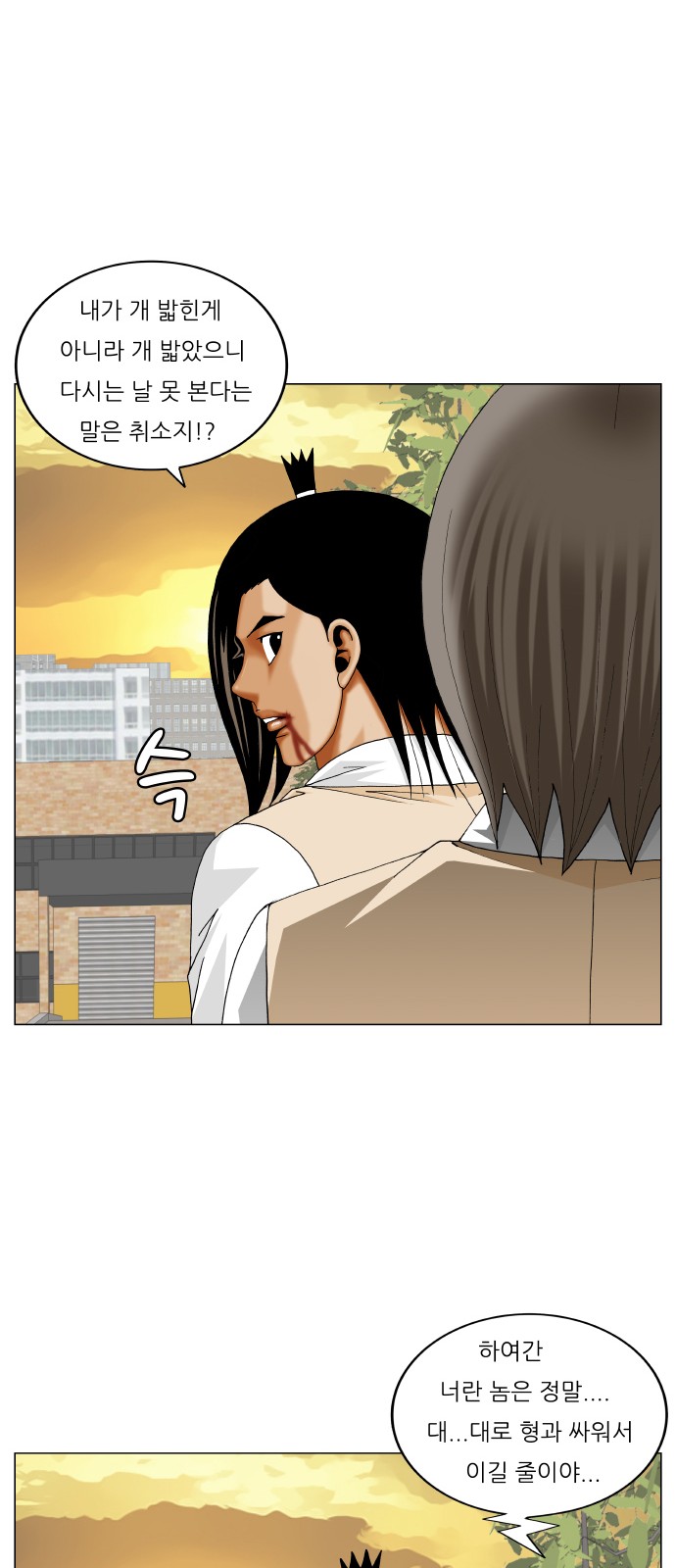 Ultimate Legend - Kang Hae Hyo - Chapter 276 - Page 11