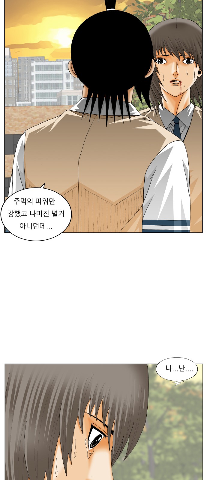 Ultimate Legend - Kang Hae Hyo - Chapter 276 - Page 12