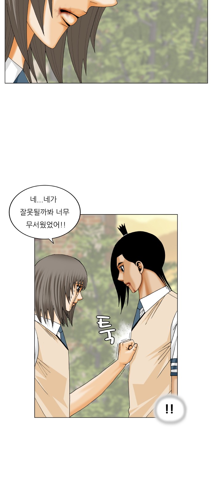 Ultimate Legend - Kang Hae Hyo - Chapter 276 - Page 13