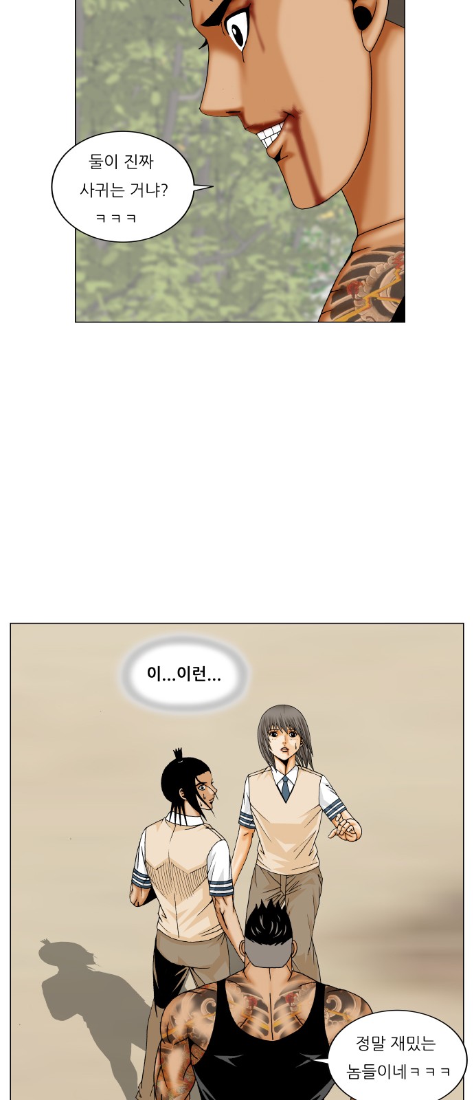 Ultimate Legend - Kang Hae Hyo - Chapter 276 - Page 16