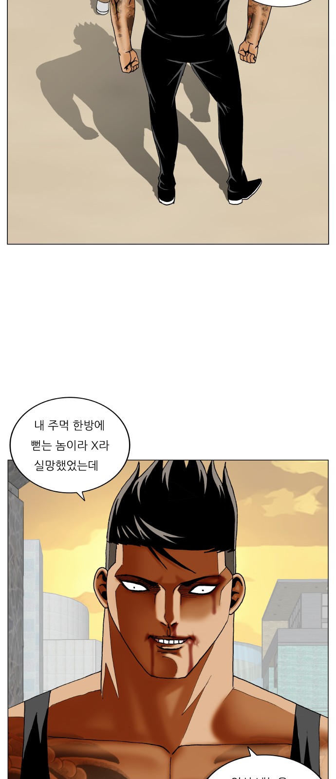 Ultimate Legend - Kang Hae Hyo - Chapter 276 - Page 17