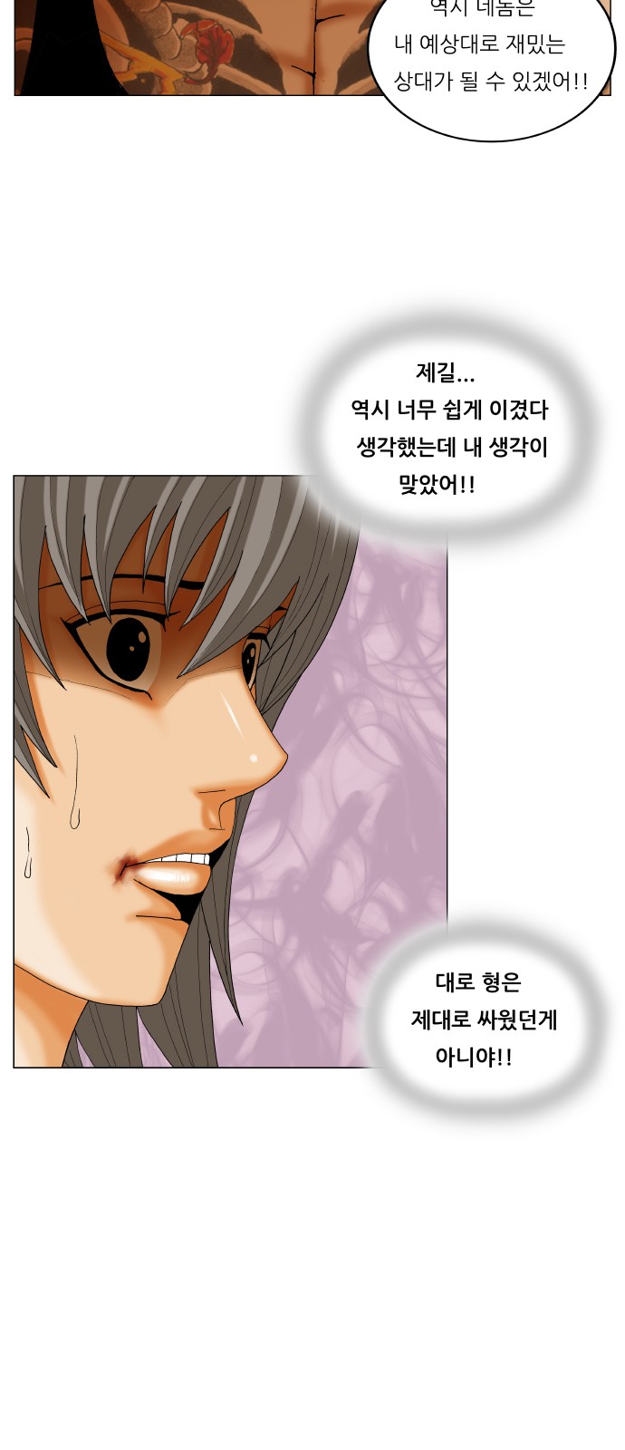 Ultimate Legend - Kang Hae Hyo - Chapter 276 - Page 18