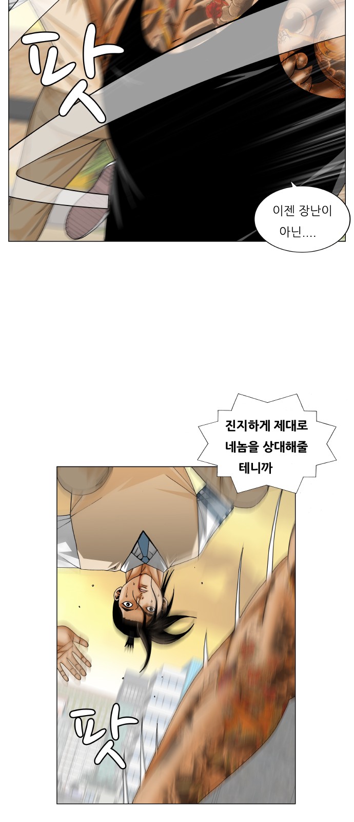 Ultimate Legend - Kang Hae Hyo - Chapter 276 - Page 20