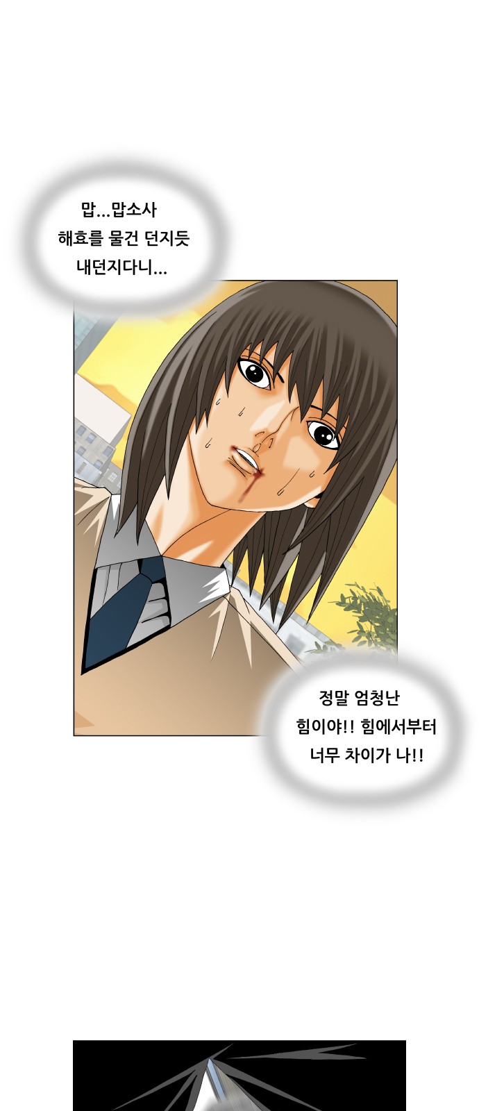 Ultimate Legend - Kang Hae Hyo - Chapter 276 - Page 21