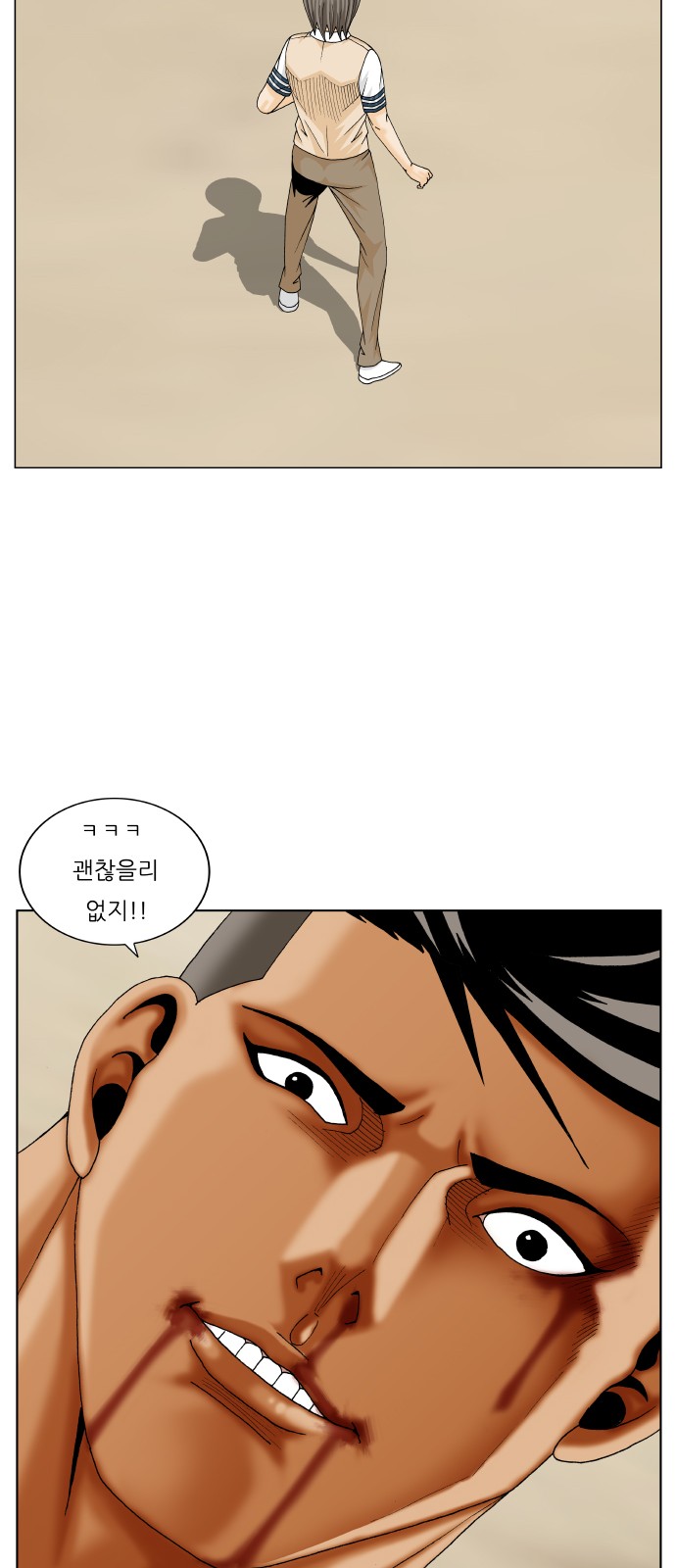 Ultimate Legend - Kang Hae Hyo - Chapter 276 - Page 34