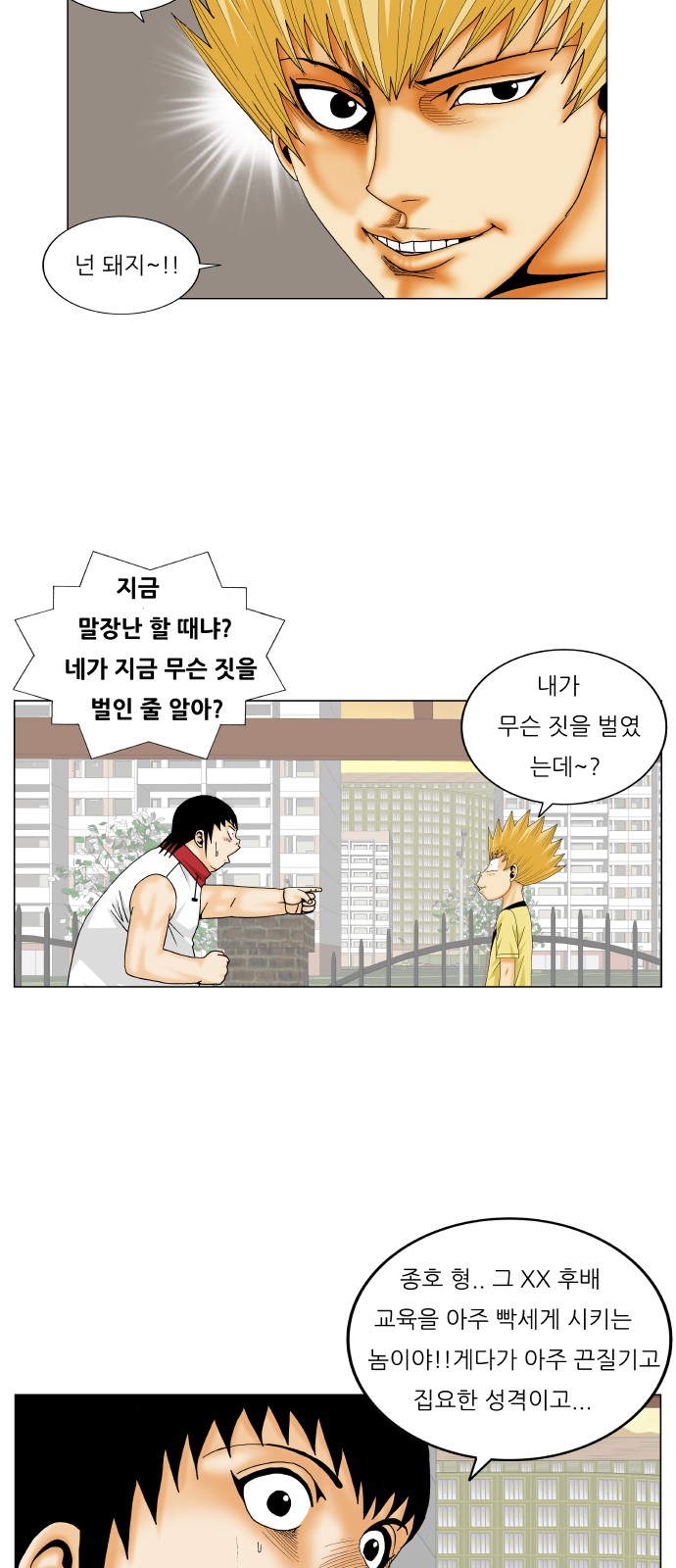 Ultimate Legend - Kang Hae Hyo - Chapter 276 - Page 39