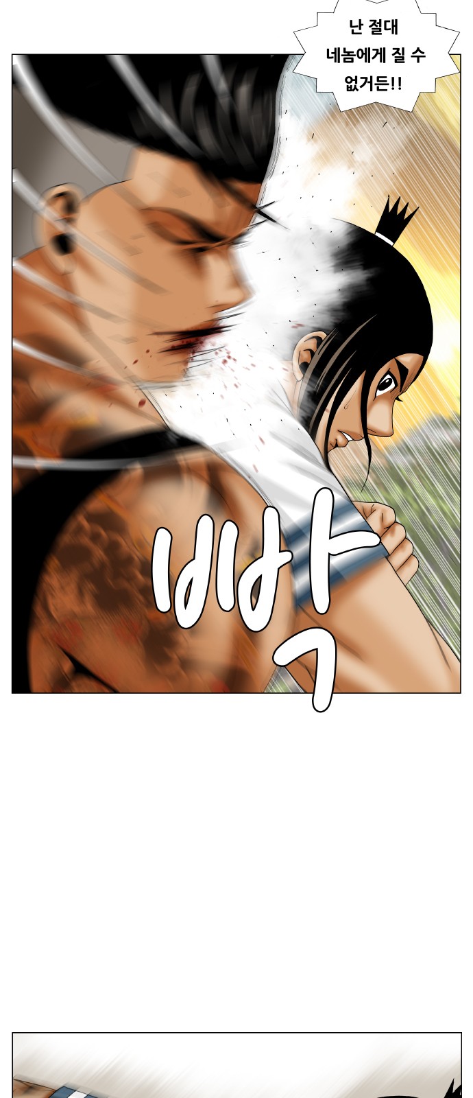 Ultimate Legend - Kang Hae Hyo - Chapter 276 - Page 4
