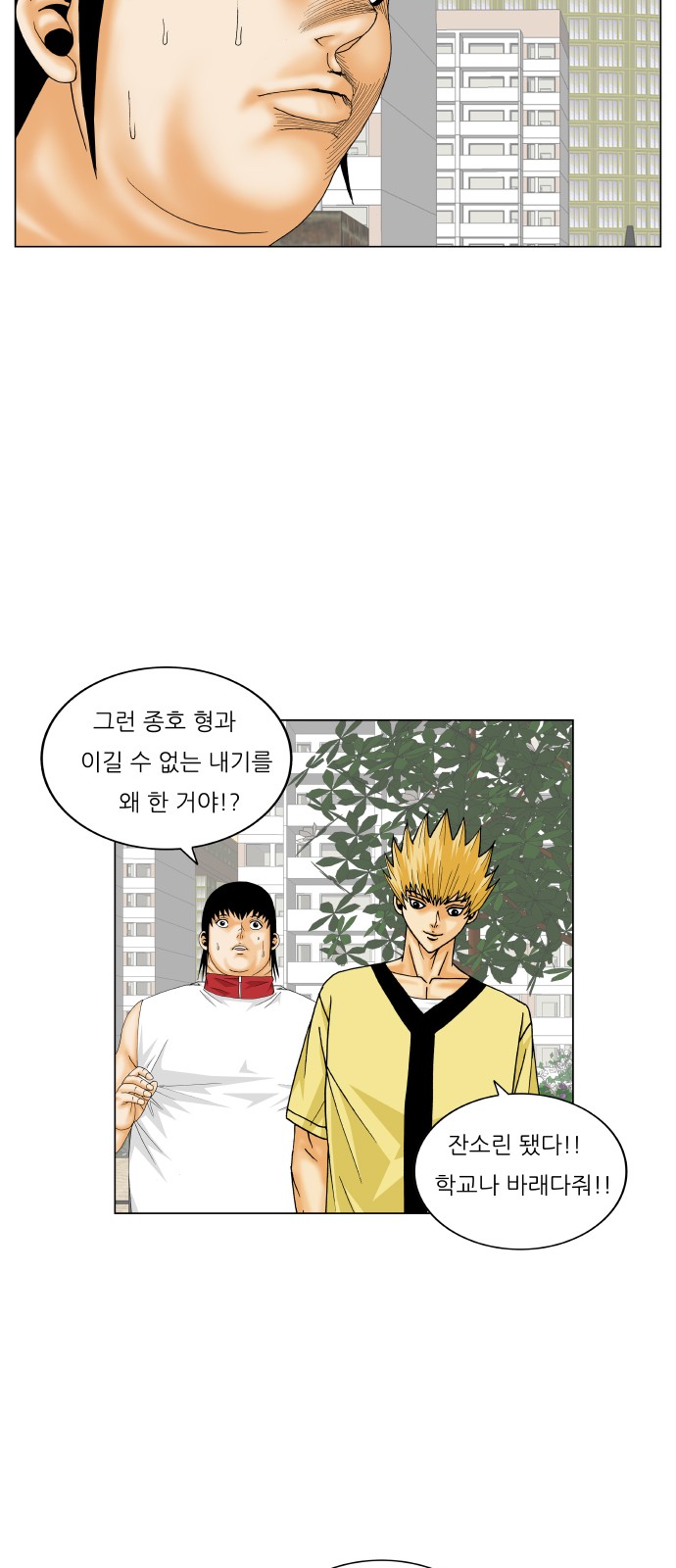 Ultimate Legend - Kang Hae Hyo - Chapter 276 - Page 40