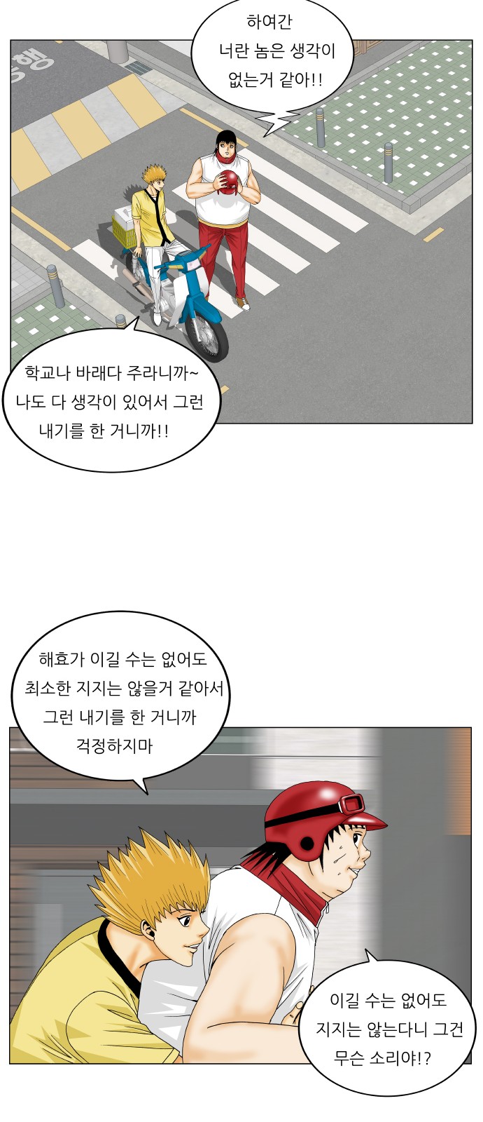 Ultimate Legend - Kang Hae Hyo - Chapter 276 - Page 41