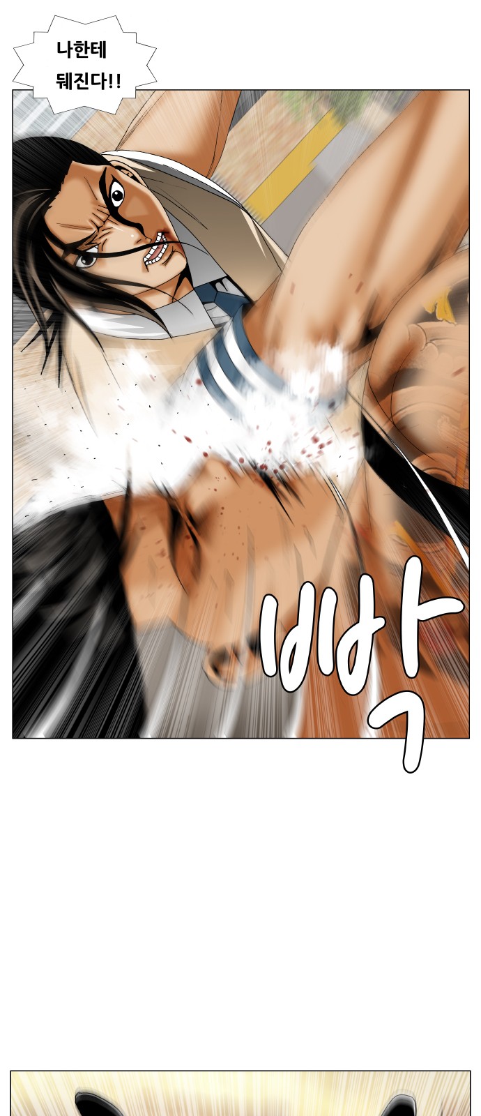 Ultimate Legend - Kang Hae Hyo - Chapter 276 - Page 7