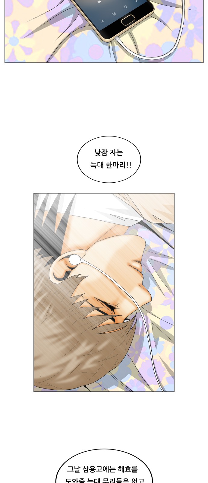 Ultimate Legend - Kang Hae Hyo - Chapter 277 - Page 10