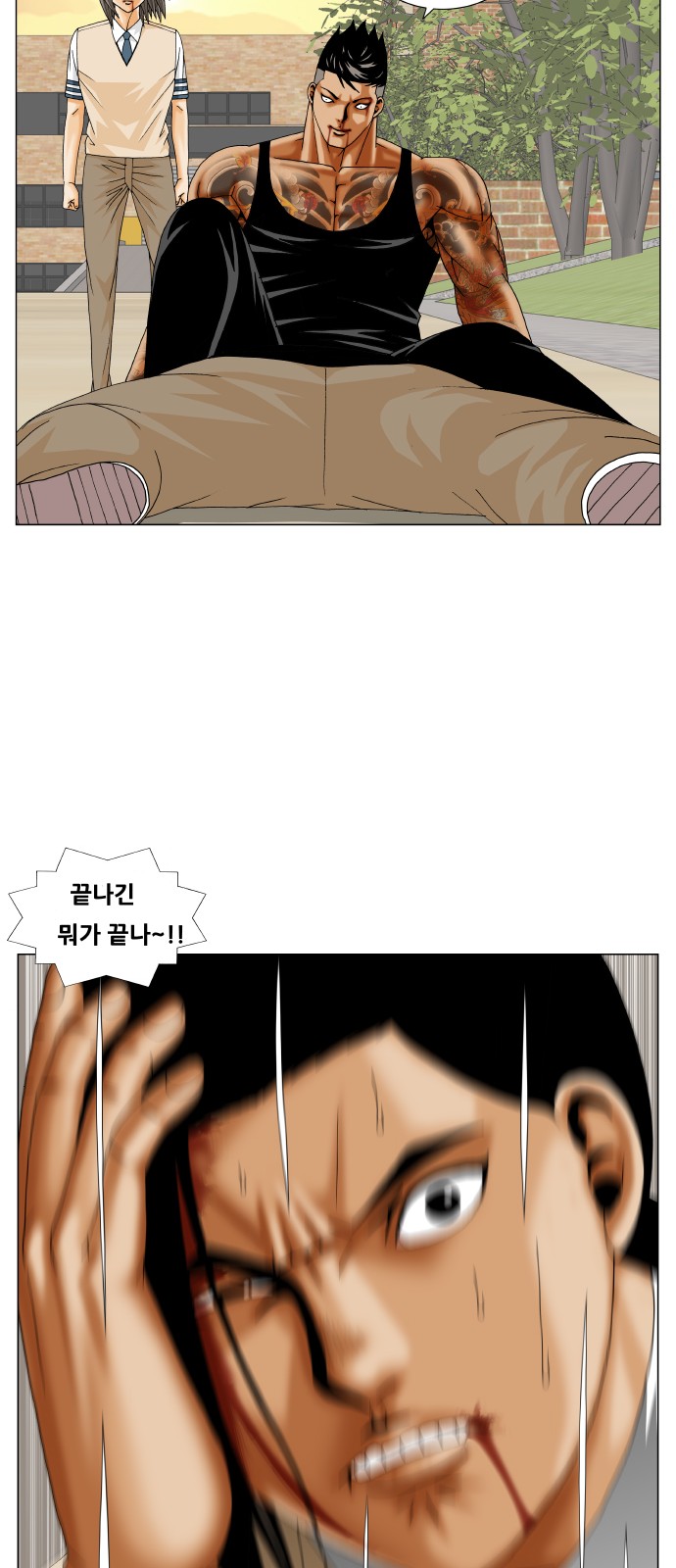 Ultimate Legend - Kang Hae Hyo - Chapter 277 - Page 15