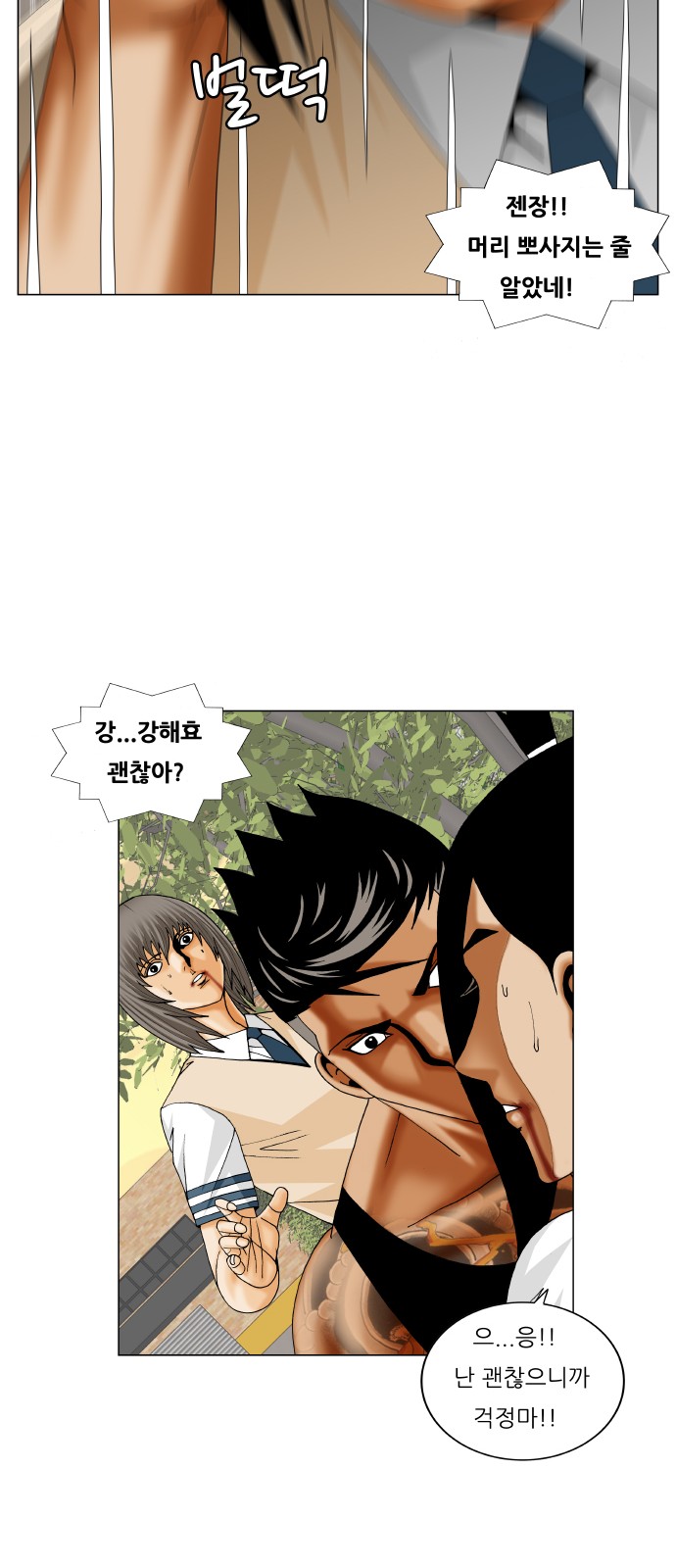 Ultimate Legend - Kang Hae Hyo - Chapter 277 - Page 16