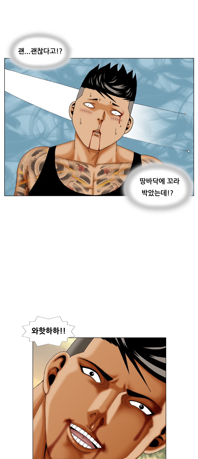 Ultimate Legend - Kang Hae Hyo - Chapter 277 - Page 17