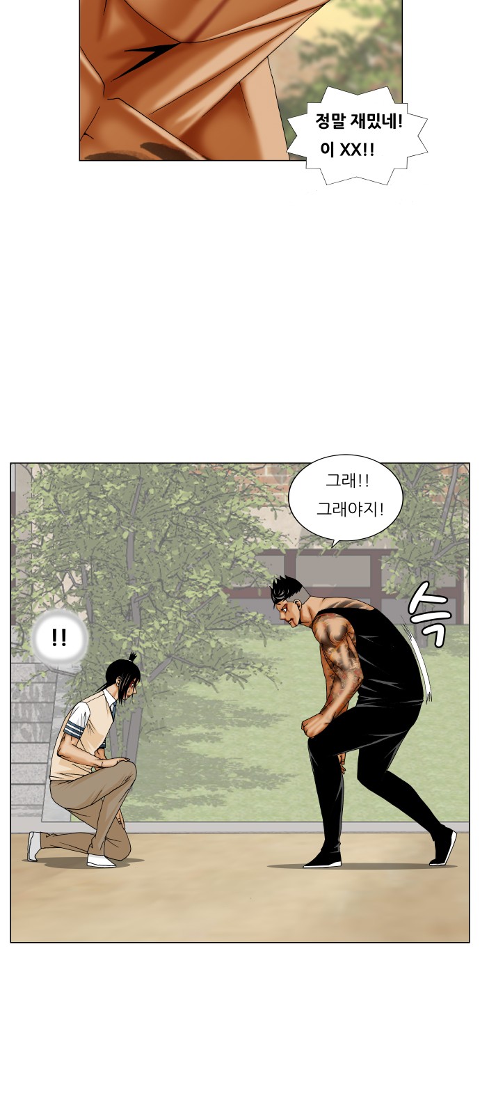 Ultimate Legend - Kang Hae Hyo - Chapter 277 - Page 18