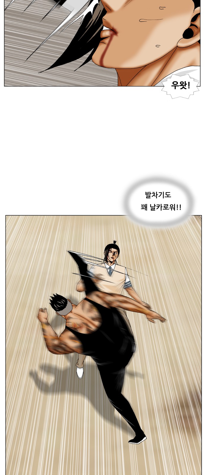 Ultimate Legend - Kang Hae Hyo - Chapter 277 - Page 20