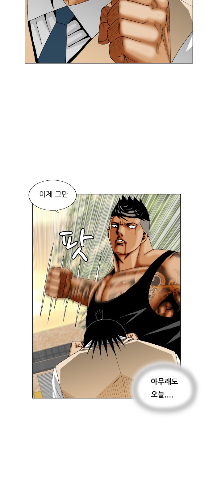 Ultimate Legend - Kang Hae Hyo - Chapter 277 - Page 25