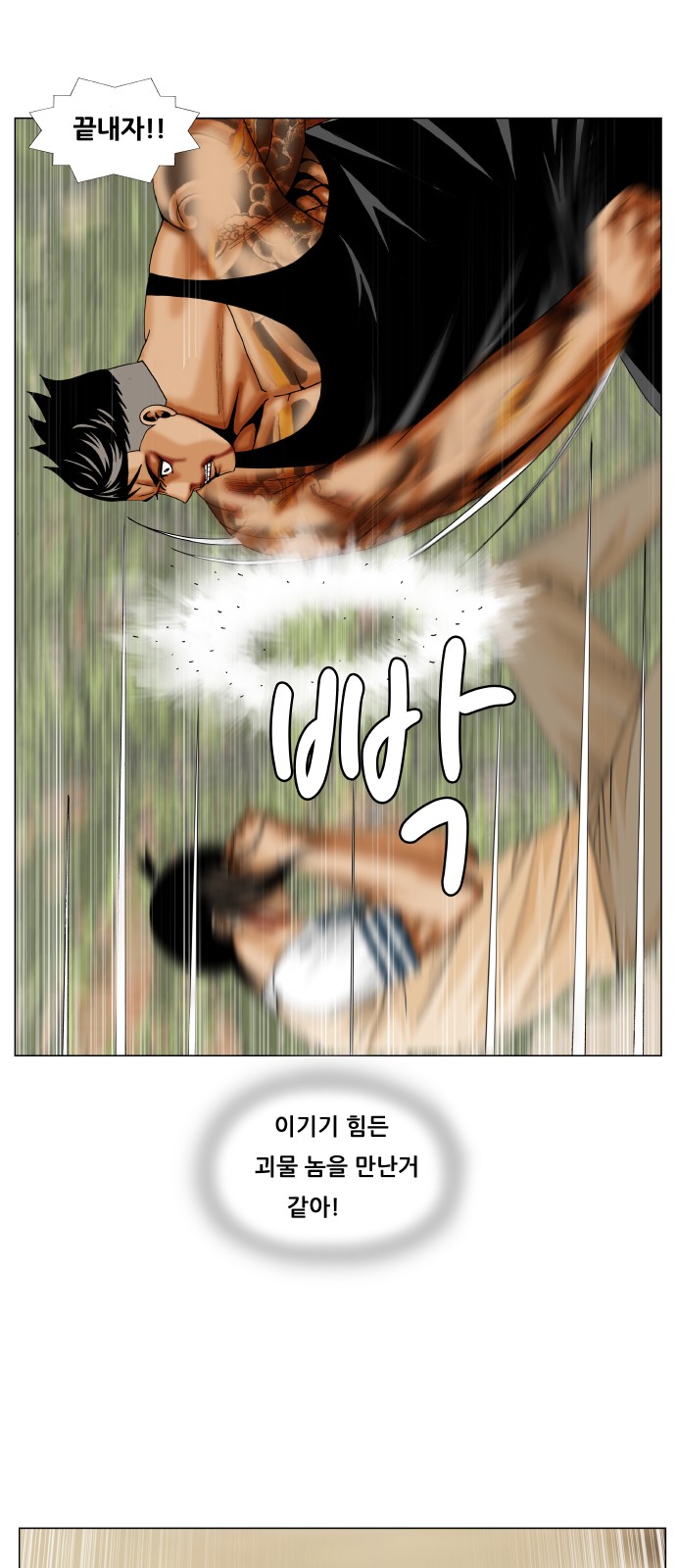 Ultimate Legend - Kang Hae Hyo - Chapter 277 - Page 26