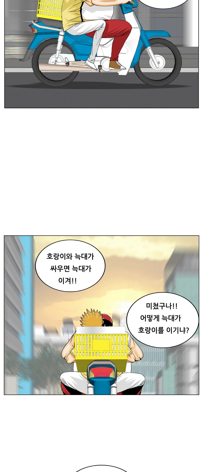 Ultimate Legend - Kang Hae Hyo - Chapter 277 - Page 3