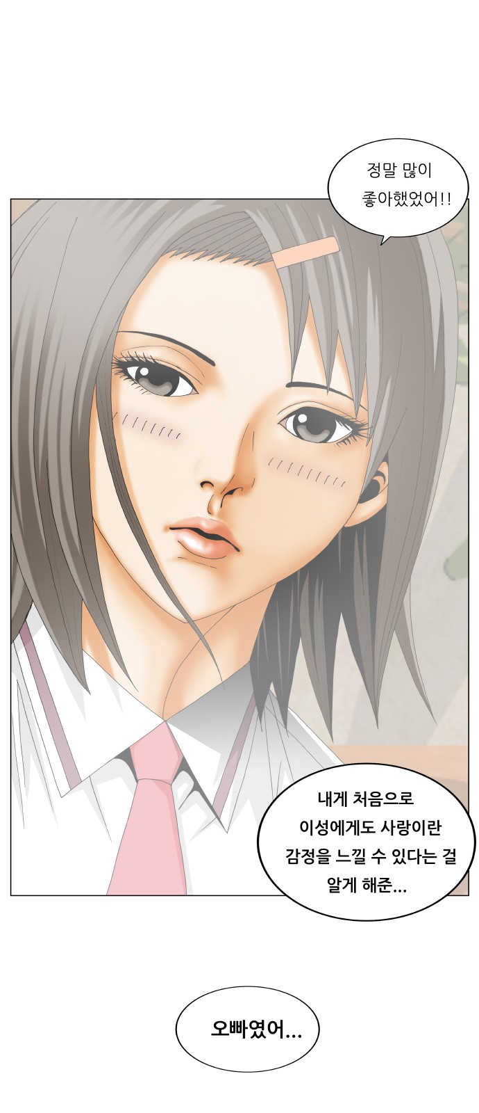 Ultimate Legend - Kang Hae Hyo - Chapter 277 - Page 30