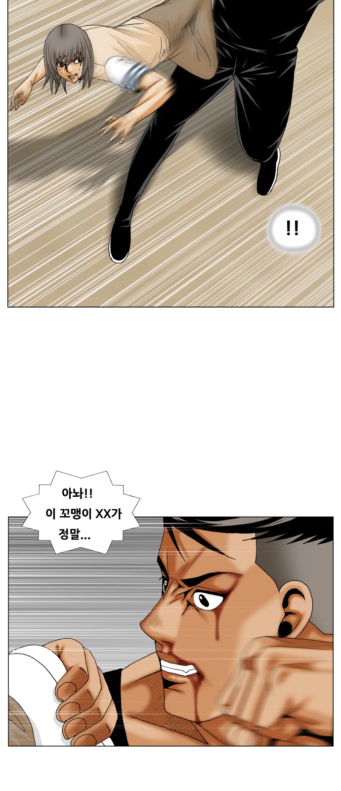 Ultimate Legend - Kang Hae Hyo - Chapter 277 - Page 35