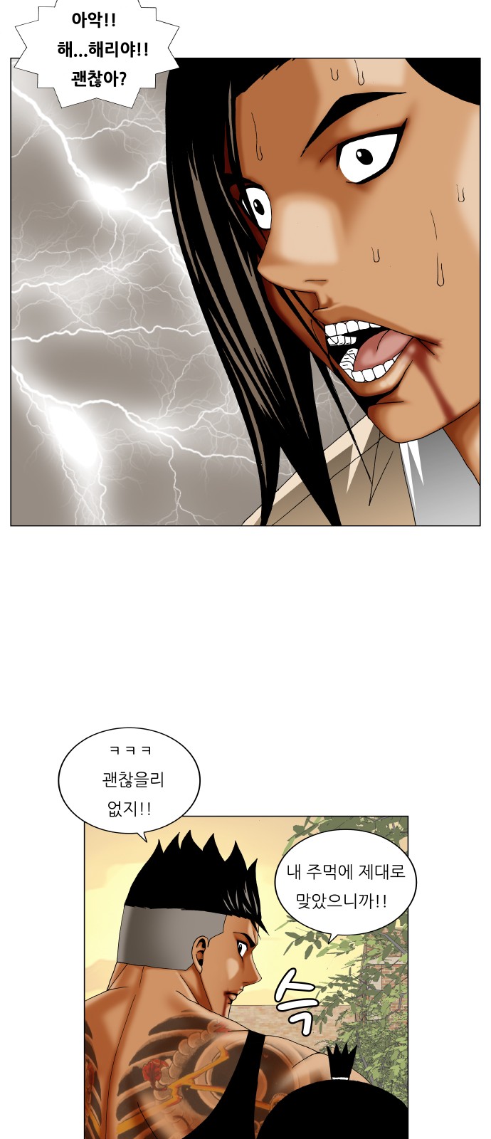 Ultimate Legend - Kang Hae Hyo - Chapter 277 - Page 39