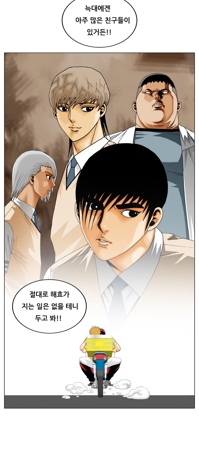 Ultimate Legend - Kang Hae Hyo - Chapter 277 - Page 4