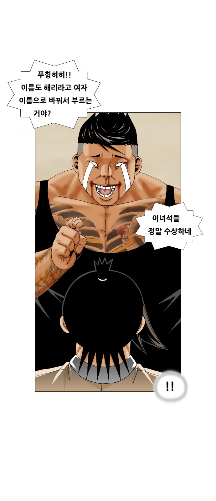 Ultimate Legend - Kang Hae Hyo - Chapter 277 - Page 43